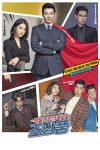Portada de Inspector especial de trabajo, Sr. Jo: Temporada 1