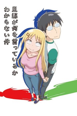 Portada de No puedo entender lo que dice mi esposo
