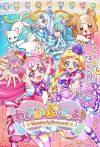 Portada de Wonderful Precure!: Temporada 1