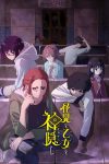 Portada de Kaii to Otome to Kamikakushi: Temporada 1