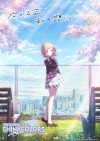 Portada de アイドルマスター シャイニーカラーズ: Temporada 1