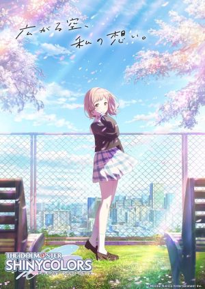 Portada de アイドルマスター シャイニーカラーズ: Temporada 1