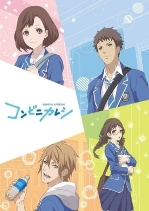 Portada de Konbini Kareshi: Temporada 1