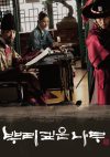 Portada de Tree with Deep Roots