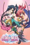 Portada de Koihime Musou: Especiales