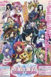 Portada de Koihime Musou: Temporada 1