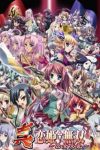 Portada de Koihime Musou: Temporada 3