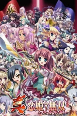 Portada de Koihime Musou: Temporada 3