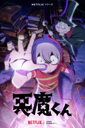 Portada de Akuma Kun: Temporada 1
