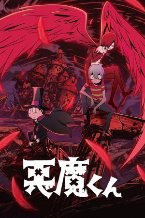 Portada de Akuma Kun