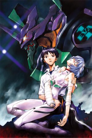 Portada de 新世紀エヴァンゲリオン