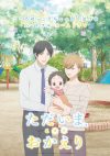 Portada de Tadaima, Okaeri: Temporada 1