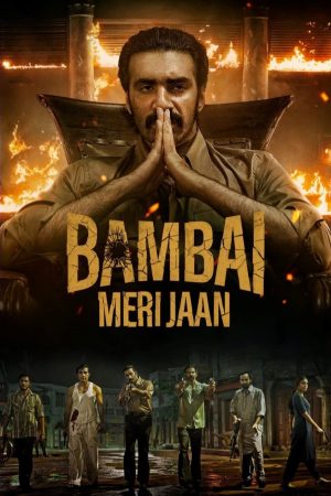 Portada de Los reyes de Bombay