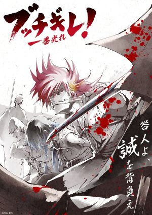Portada de Shine On! Bakumatsu Bad Boys: Temporada 1