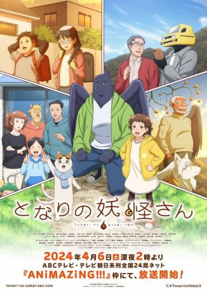 Portada de Tonari no Youkai-san