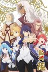 Portada de Kenja No Mago: Temporada 1