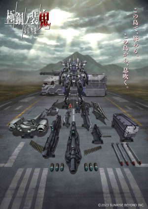 Portada de AMAIM: Warrior at the Borderline UltraSteel Ogre-Gear