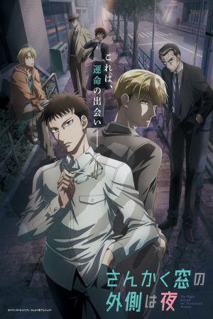Portada de Sankaku Mado no Sotogawa wa Yoru