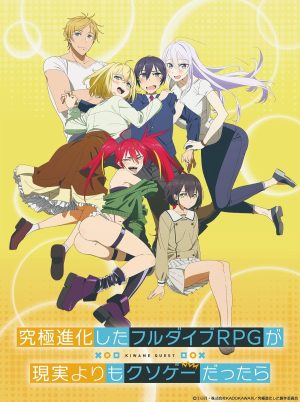 Portada de Full Dive: The Ultimate Next-Gen Full Dive RPG Is Even S. than Real Life!: Temporada 1