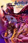 Portada de Gifuu Doudou!! Kanetsugu to Keiji