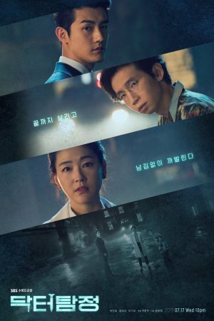 Portada de Doctor Detective