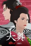 Portada de Ōoku: Los aposentos privados: Temporada 1
