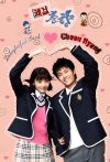 Portada de La encantadora Choon Hyang: Temporada 1