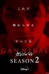 Portada de Gannibal: Temporada 2