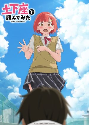 Portada de Dogeza de Tanondemita: Temporada 1