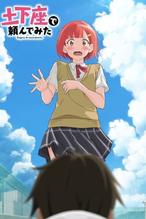 Portada de Dogeza de Tanondemita