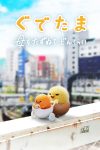 Portada de Gudetama: Un pasote de aventura: Temporada 1