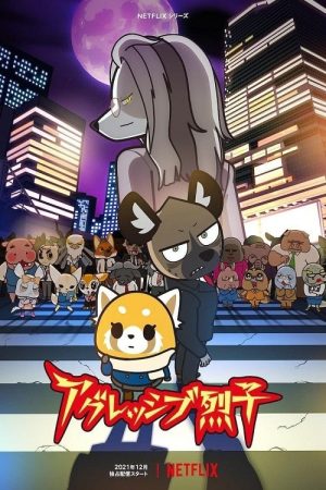 Portada de Aggretsuko: Temporada 4