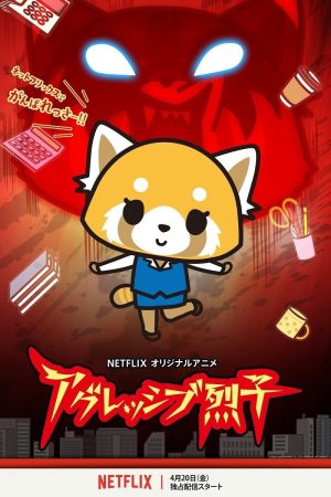 Portada de Aggretsuko