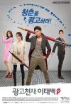 Portada de El Genio de la Publicidad Lee Tae Baek: Temporada 1