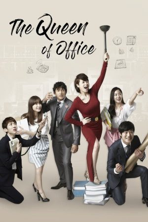 Portada de 직장의 신: Temporada 1