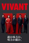 Portada de Vivant