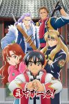 Portada de Shin Chuuka Ichiban!: Temporada 1