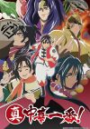 Portada de Shin Chuuka Ichiban!: Temporada 2