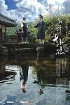 Portada de 바람의 화원: Especiales