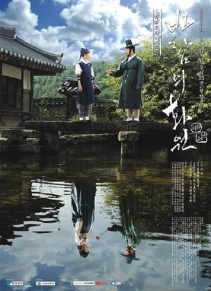 Portada de Painter of the Wind