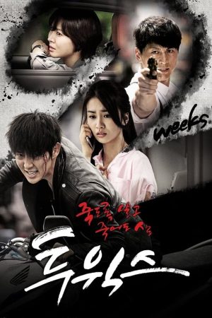 Portada de 투윅스: Temporada 1
