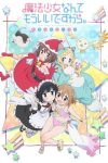 Portada de Mahou Shoujo Nante Mou Ii Desukara.: Temporada 2
