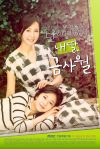 Portada de My Daughter, Geum Sa-Wol
