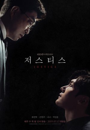 Portada de Justice