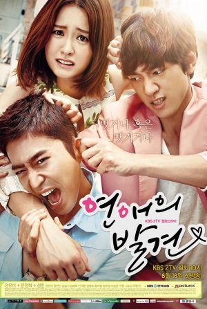 Portada de Discovery of Love