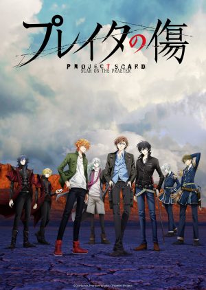 Portada de Project Scard: Praeter no Kizu