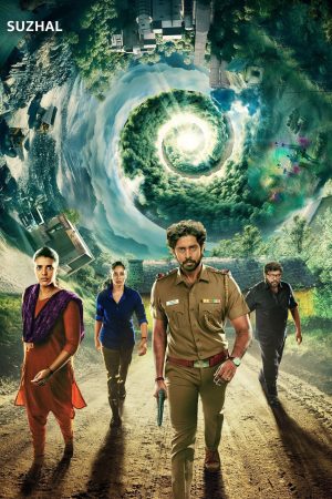 Portada de Suzhal – El vórtice: Temporada 1