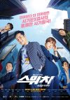 Portada de Switch: Change the World: Temporada 1
