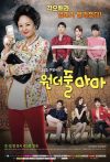 Portada de Wonderful Mama