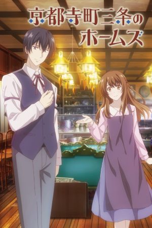 Portada de Kyoto Teramachi Sanjou no Holmes